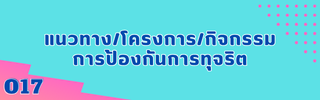 O17
