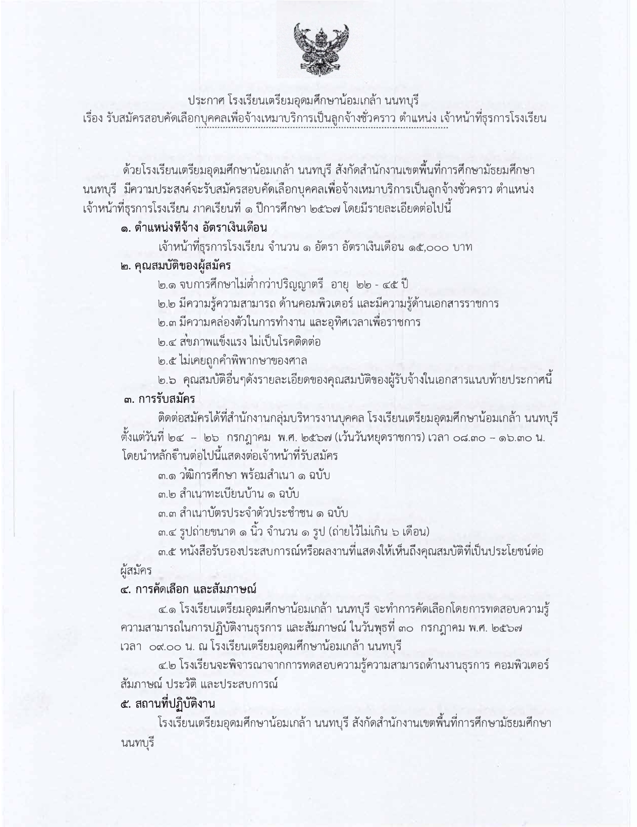 ธุรการ67 2 P1