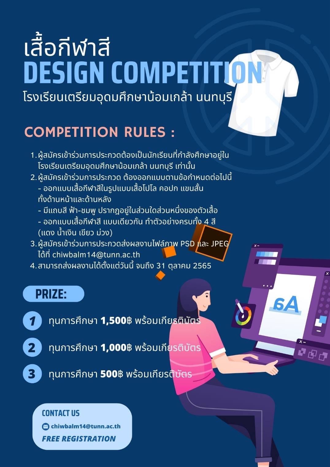 Design competition 