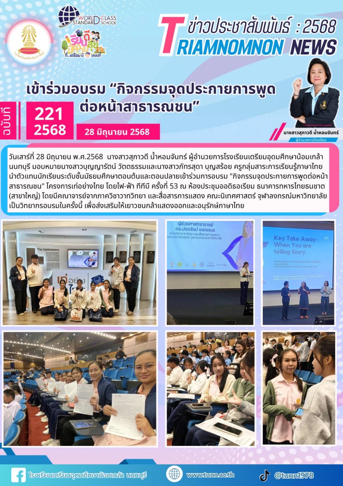 การอบรม