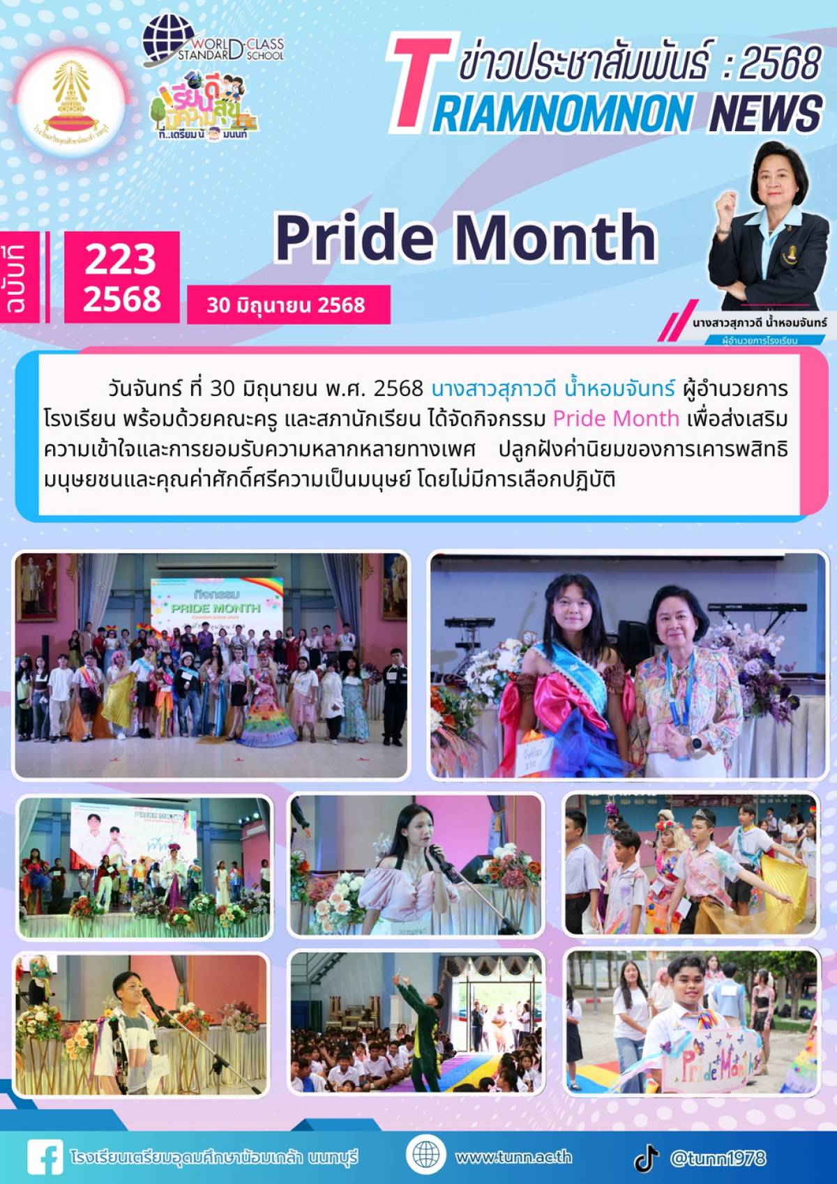 Pride Month
